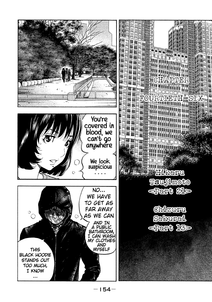 Kudan no Gotoshi Chapter 46 page 6 - Chapter 46: Hikaru Tsujimoto < Part 21 > Chizuru Sakurai < Part 13 > Shinji Fujisawa < Part 12 >