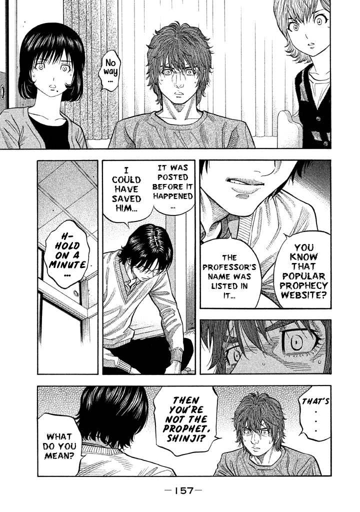 Kudan no Gotoshi Chapter 46 page 9 - Chapter 46: Hikaru Tsujimoto < Part 21 > Chizuru Sakurai < Part 13 > Shinji Fujisawa < Part 12 >
