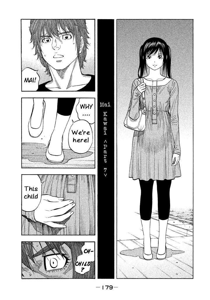 Kudan no Gotoshi Chapter 47 page 12 - Chapter 47: Hikaru Tsujimoto  Chizuru Sakurai  Mai Kawai