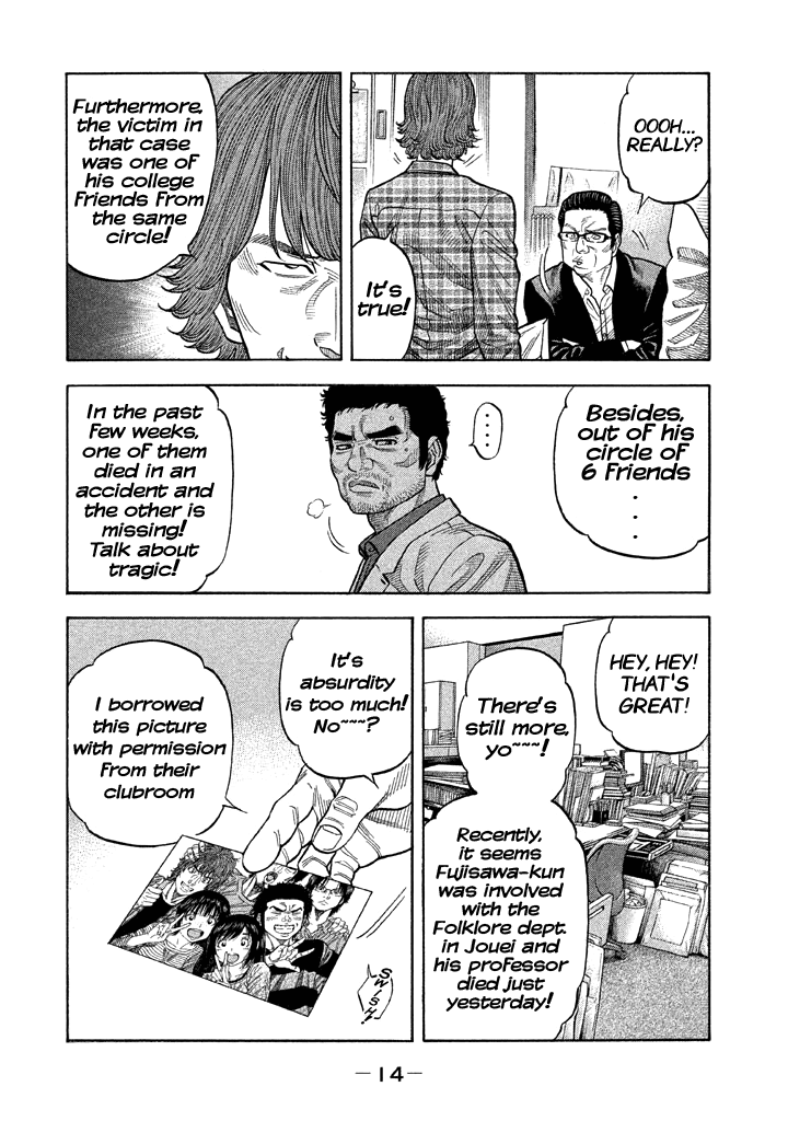 Kudan no Gotoshi Chapter 48 page 11 - Chapter 48: Hikaru Tsujimoto < Part 23 >