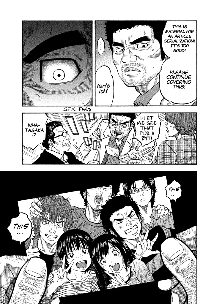 Kudan no Gotoshi Chapter 48 page 12 - Chapter 48: Hikaru Tsujimoto < Part 23 >
