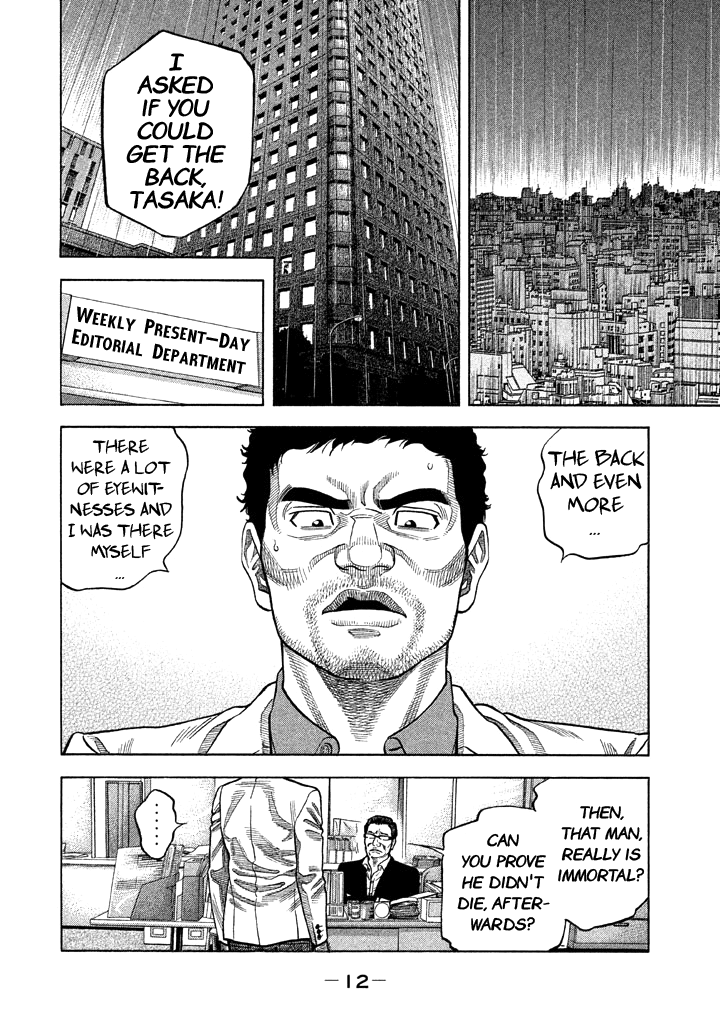 Kudan no Gotoshi Chapter 48 page 9 - Chapter 48: Hikaru Tsujimoto < Part 23 >