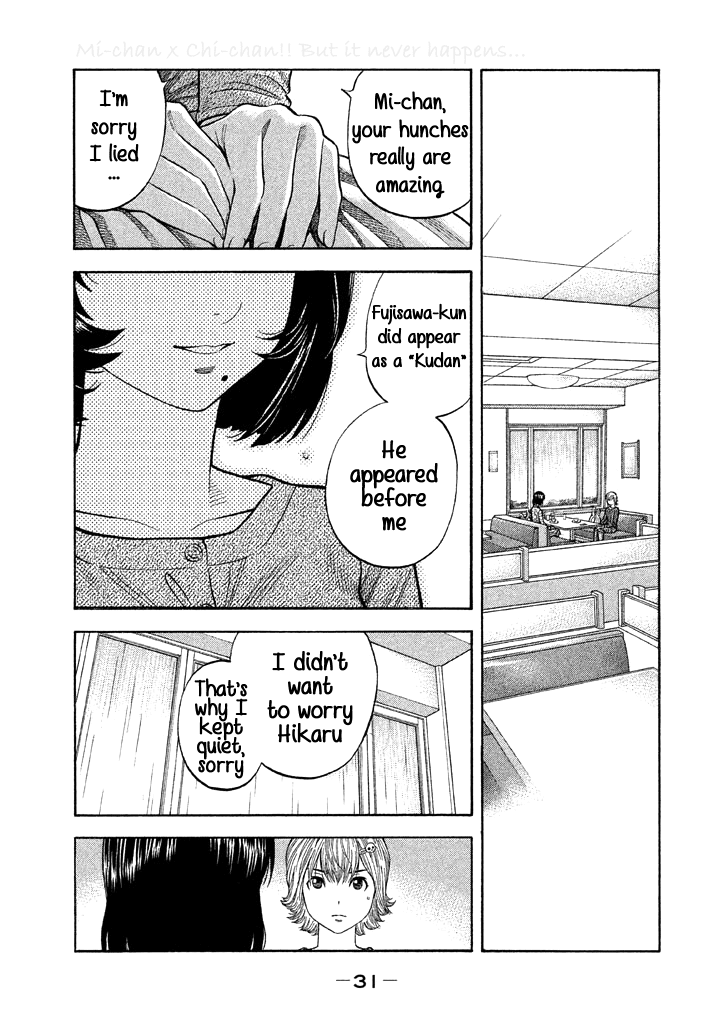 Kudan no Gotoshi Chapter 49 page 11 - Chapter 49: Hikaru Tsujimoto < Part 24 > Chizuru Sakurai < Part 15 >
