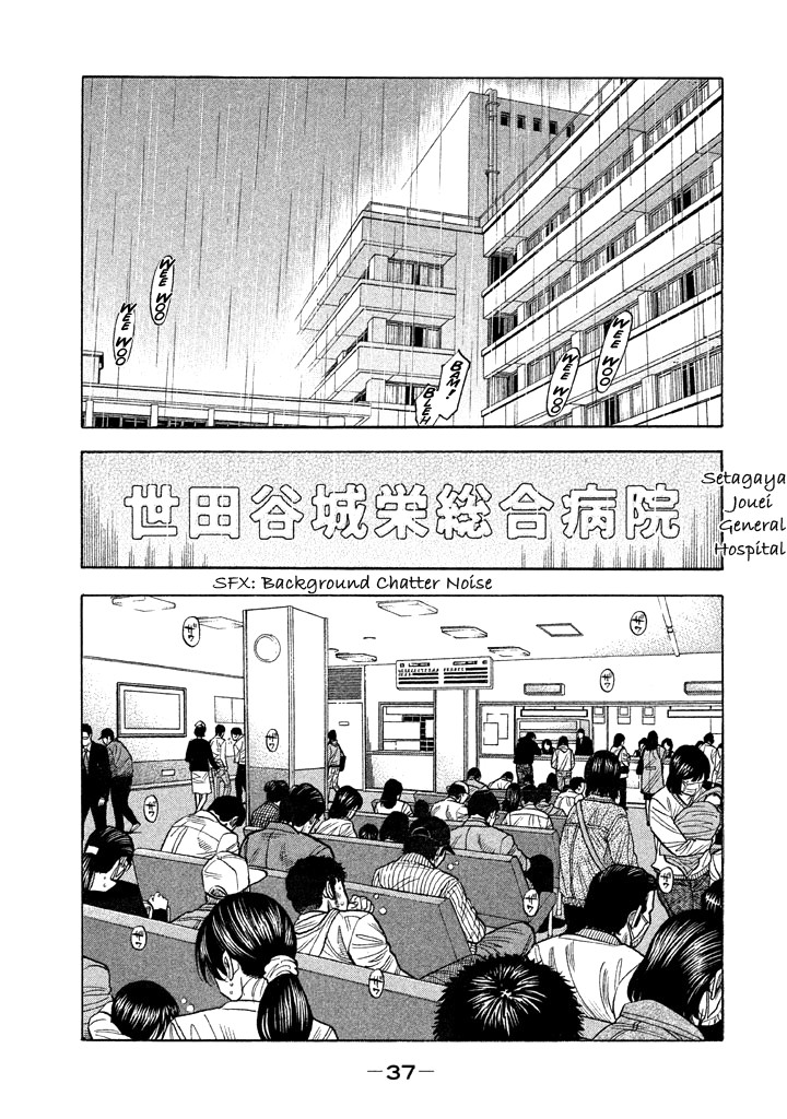 Kudan no Gotoshi Chapter 49 page 17 - Chapter 49: Hikaru Tsujimoto < Part 24 > Chizuru Sakurai < Part 15 >
