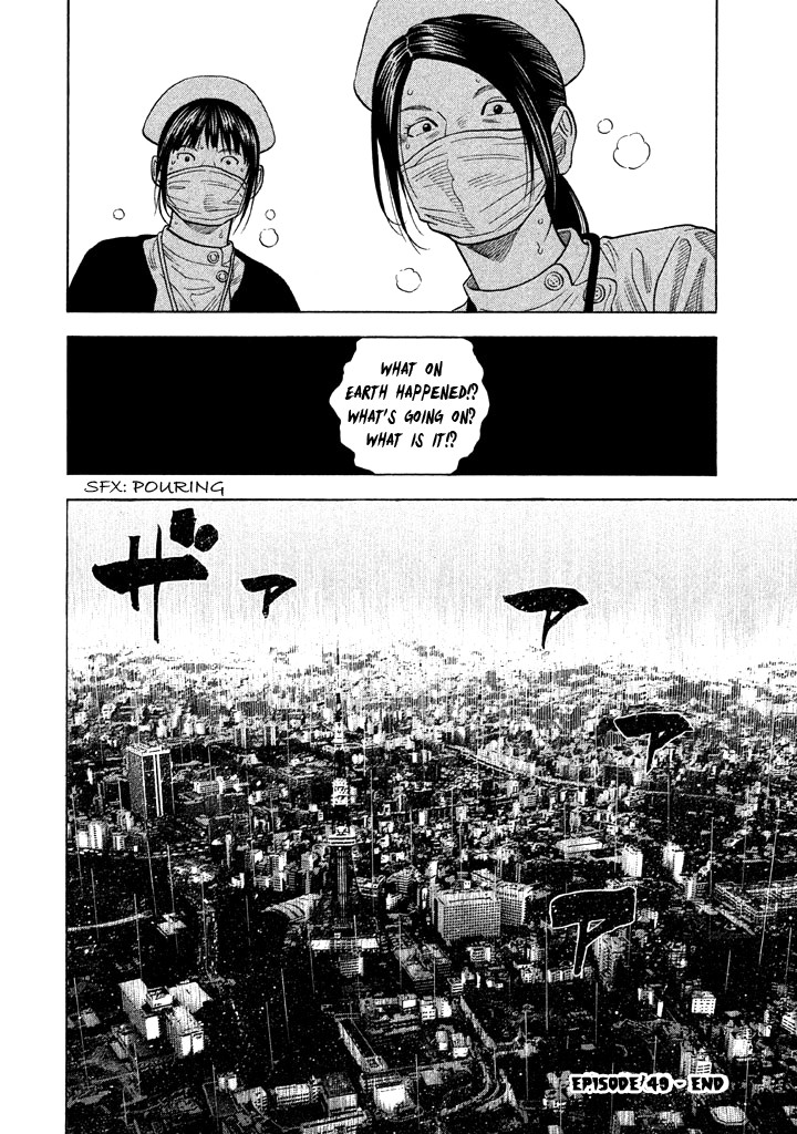 Kudan no Gotoshi Chapter 49 page 20 - Chapter 49: Hikaru Tsujimoto < Part 24 > Chizuru Sakurai < Part 15 >
