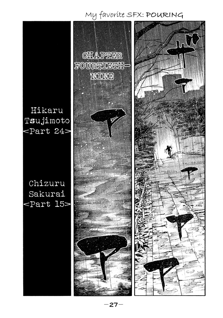 Kudan no Gotoshi Chapter 49 page 7 - Chapter 49: Hikaru Tsujimoto < Part 24 > Chizuru Sakurai < Part 15 >