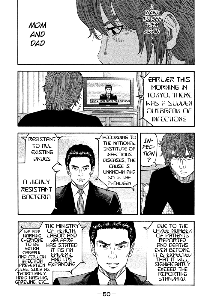Kudan no Gotoshi Chapter 50 page 12 - Chapter 50: Hikaru Tsujimoto < Part 25 >