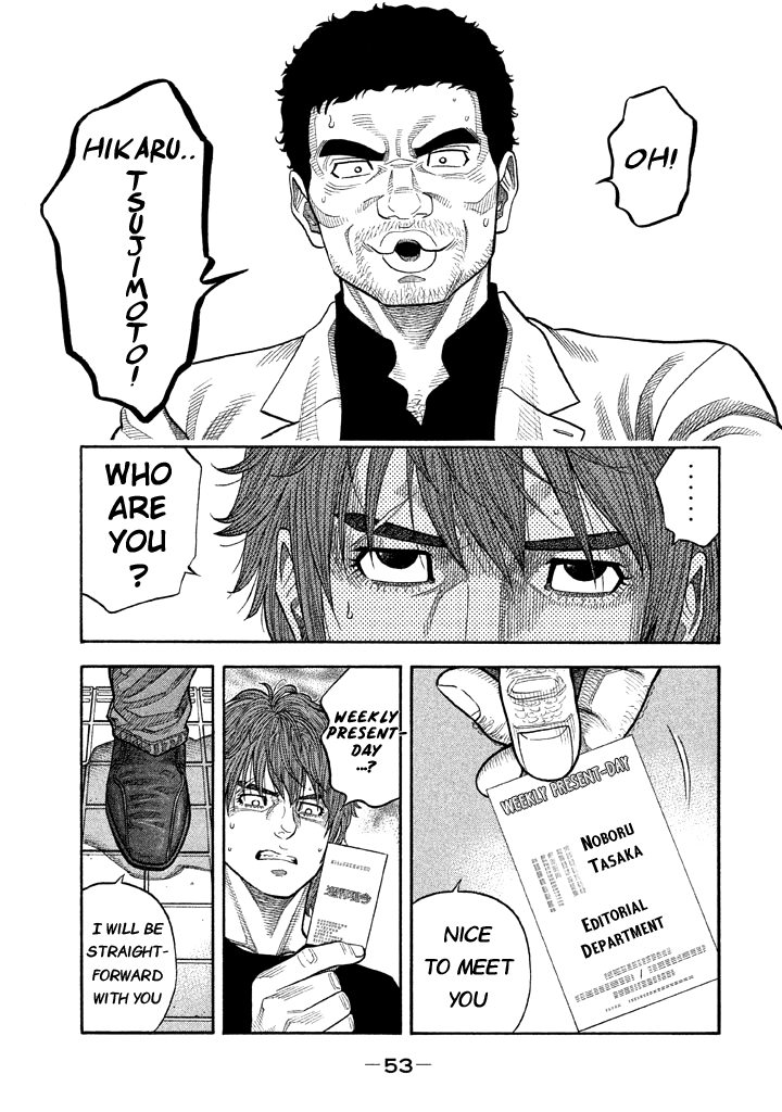 Kudan no Gotoshi Chapter 50 page 15 - Chapter 50: Hikaru Tsujimoto < Part 25 >