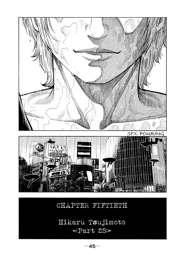 Kudan no Gotoshi Chapter 50 page 7 - Chapter 50: Hikaru Tsujimoto < Part 25 >