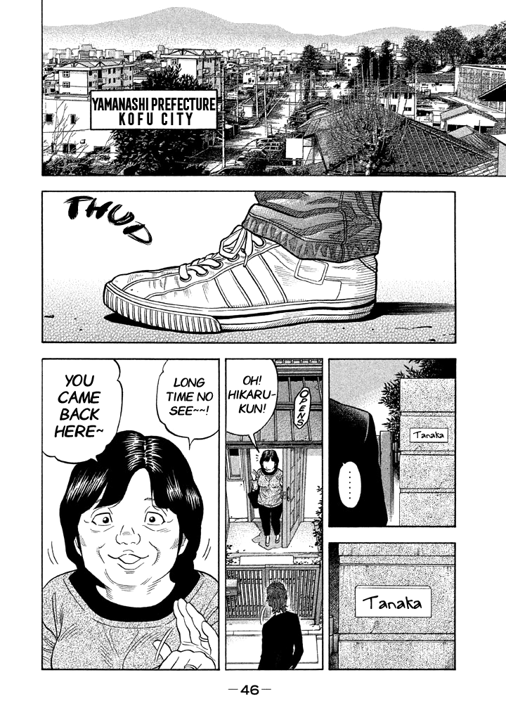 Kudan no Gotoshi Chapter 50 page 8 - Chapter 50: Hikaru Tsujimoto < Part 25 >