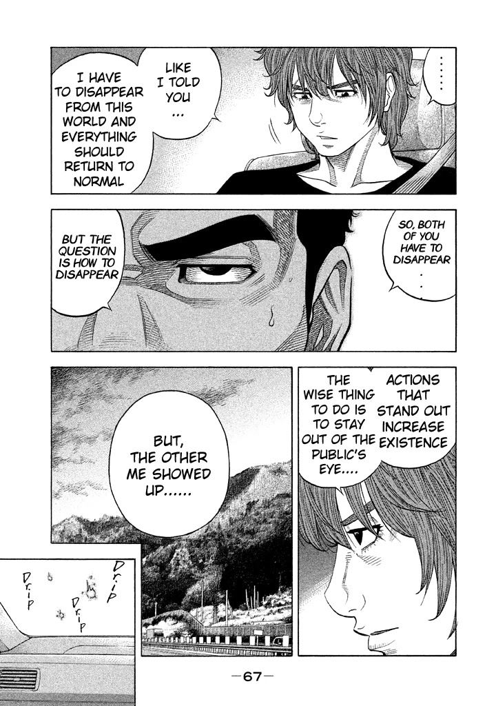 Kudan no Gotoshi Chapter 51 page 10 - Chapter 51: Hikaru Tsujimoto < Part 26 >