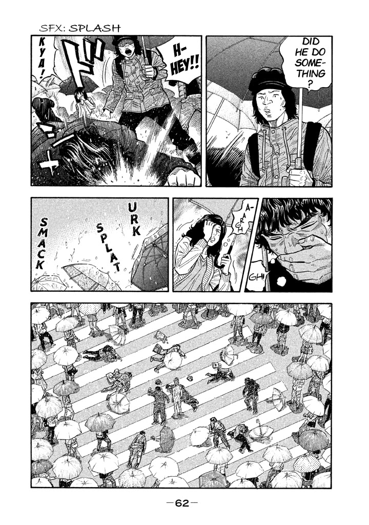 Kudan no Gotoshi Chapter 51 page 6 - Chapter 51: Hikaru Tsujimoto < Part 26 >