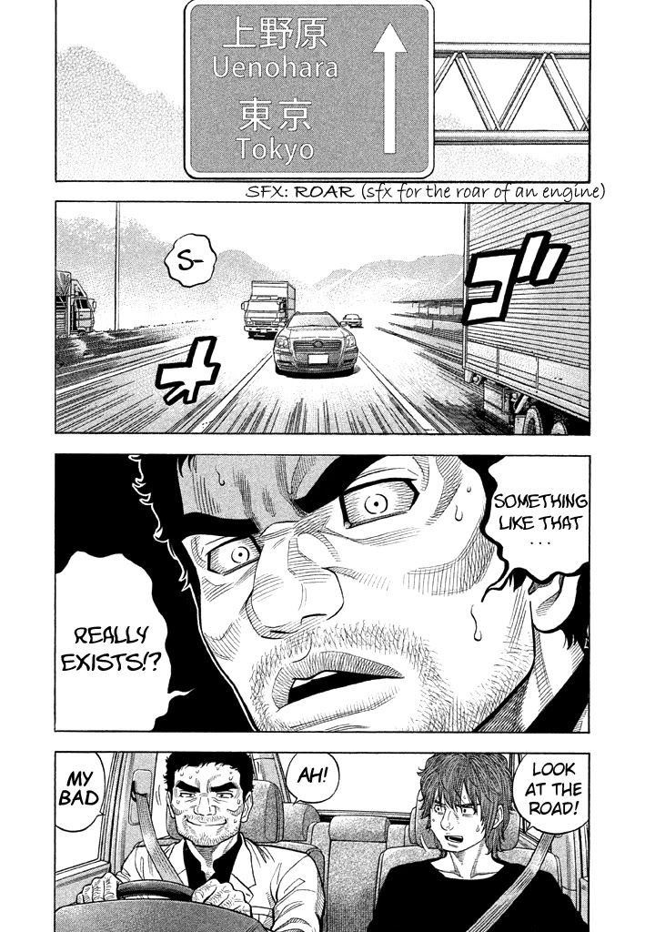 Kudan no Gotoshi Chapter 51 page 9 - Chapter 51: Hikaru Tsujimoto < Part 26 >