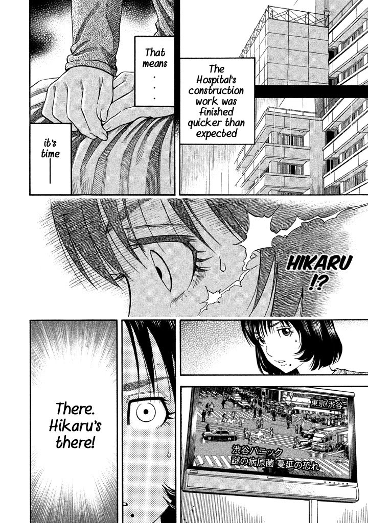 Kudan no Gotoshi Chapter 52 page 9 - Chapter 52: Hikaru Tsujimoto < Part 27 > Chizuru Sakurai < Part 16 >