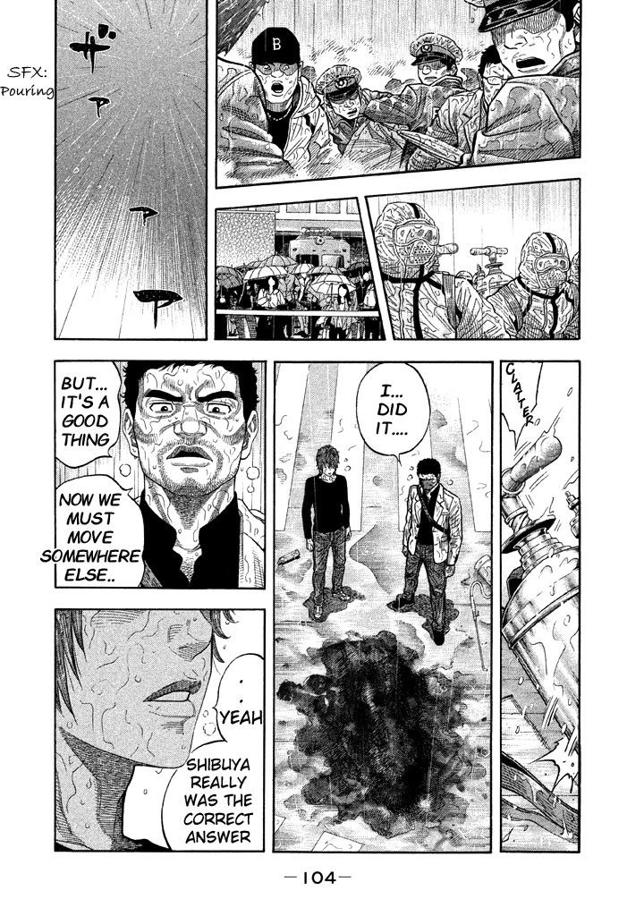 Kudan no Gotoshi Chapter 53 page 12 - Chapter 53: Hikaru Tsujimoto < Part 28 >