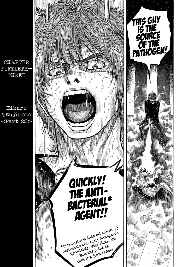Kudan no Gotoshi Chapter 53 page 5 - Chapter 53: Hikaru Tsujimoto < Part 28 >