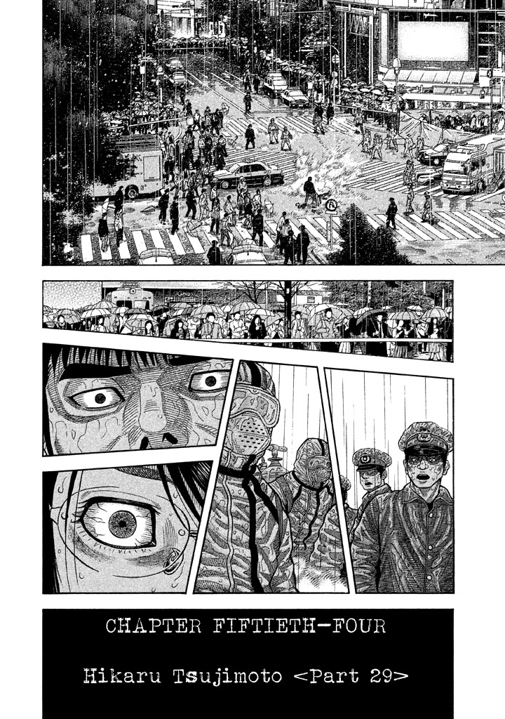 Kudan no Gotoshi Chapter 54 page 7 - Chapter 54: Hikaru Tsujimoto < Part 29 >