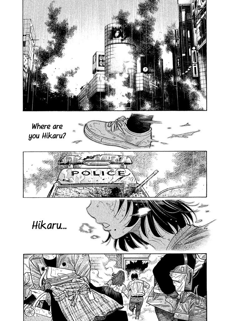 Kudan no Gotoshi Chapter 55 page 3 - Chapter 55: Hikaru Tsujimoto < Part 30 > Chizuru Sakurai < Part 17 >