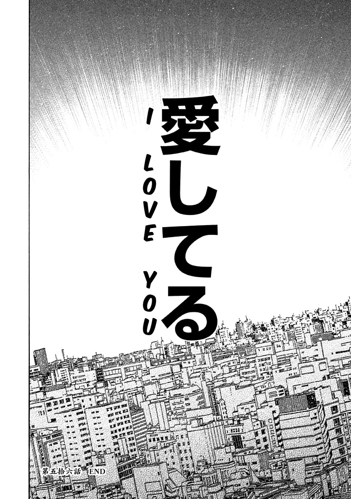 Kudan no Gotoshi Chapter 56 page 19 - Chapter 56: Hikaru Tsujimoto < Part 31 >