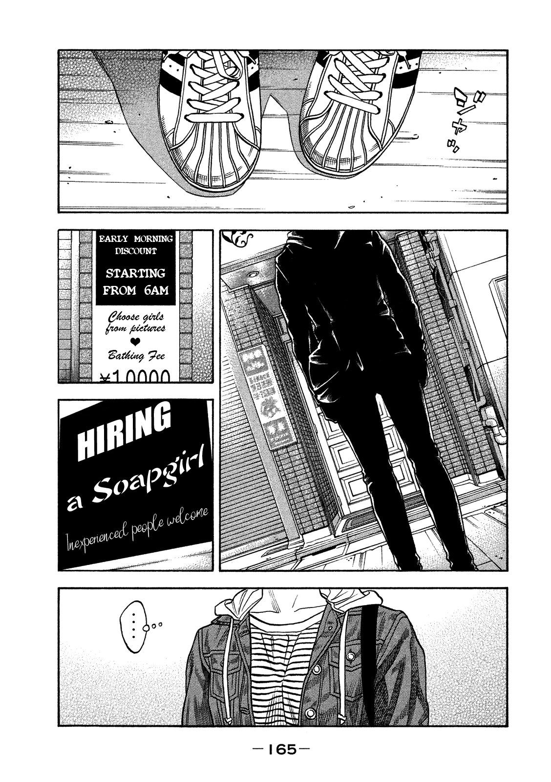 Kudan no Gotoshi Chapter 6 page 19 - Chapter 6: Ayumi Baba < Part 3 >