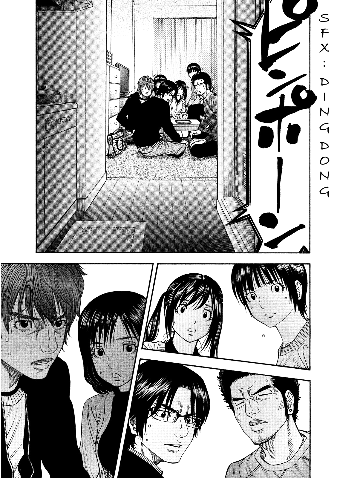 Kudan no Gotoshi Chapter 6 page 3 - Chapter 6: Ayumi Baba < Part 3 >