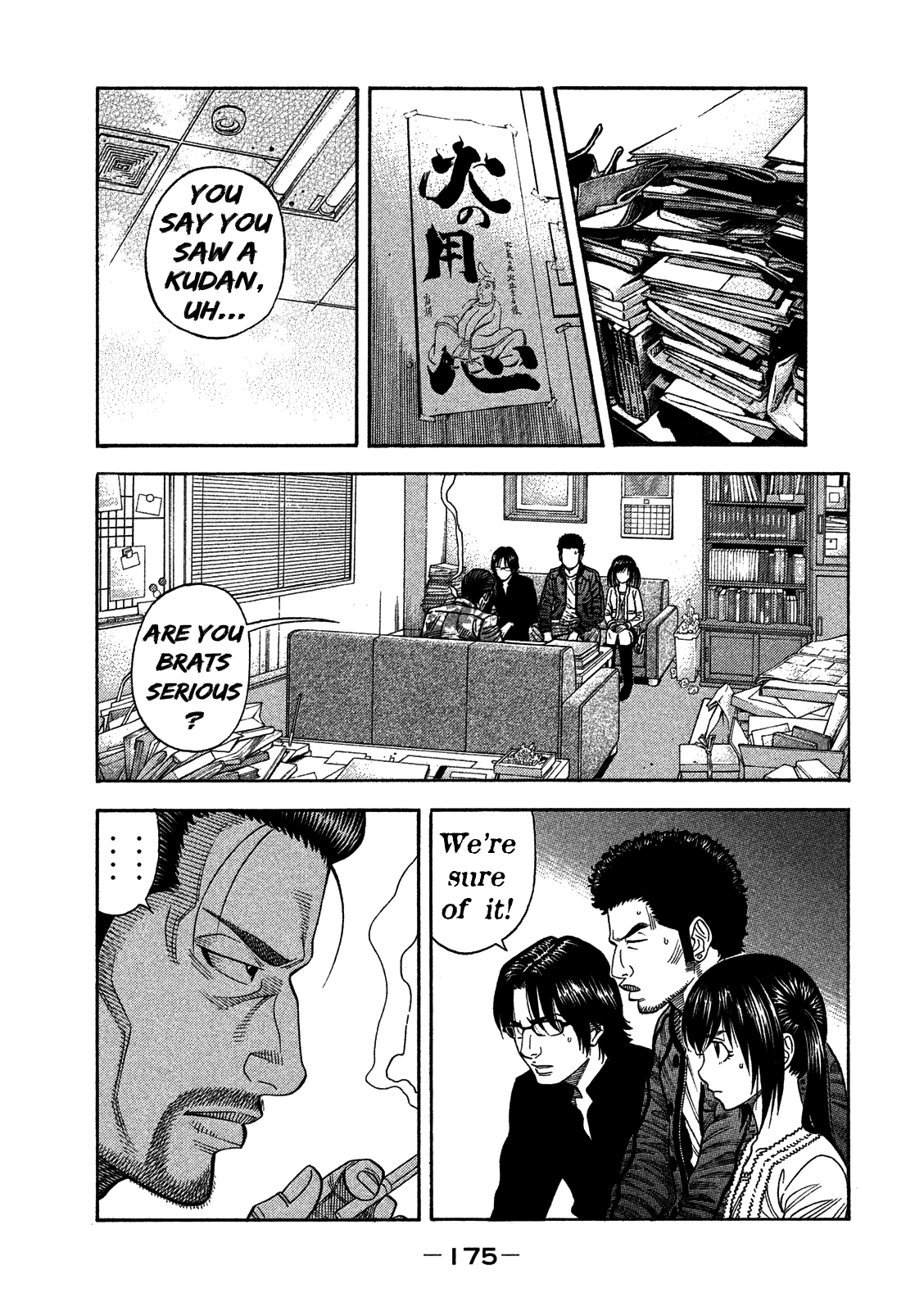 Kudan no Gotoshi Chapter 7 page 11 - Chapter 7: Chizuru Sakurai « Part 1 »