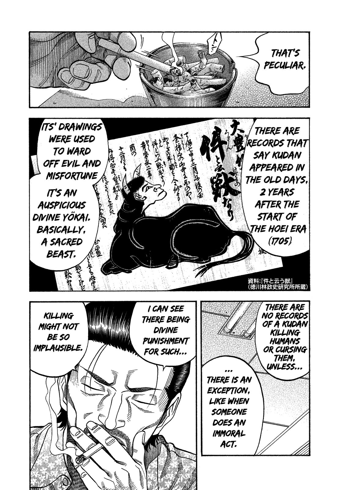 Kudan no Gotoshi Chapter 7 page 12 - Chapter 7: Chizuru Sakurai « Part 1 »