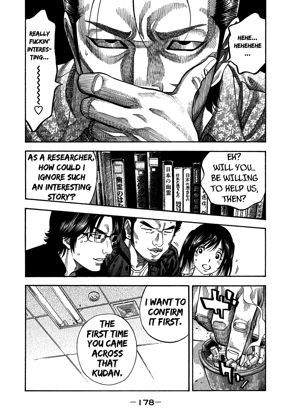Kudan no Gotoshi Chapter 7 page 14 - Chapter 7: Chizuru Sakurai « Part 1 »