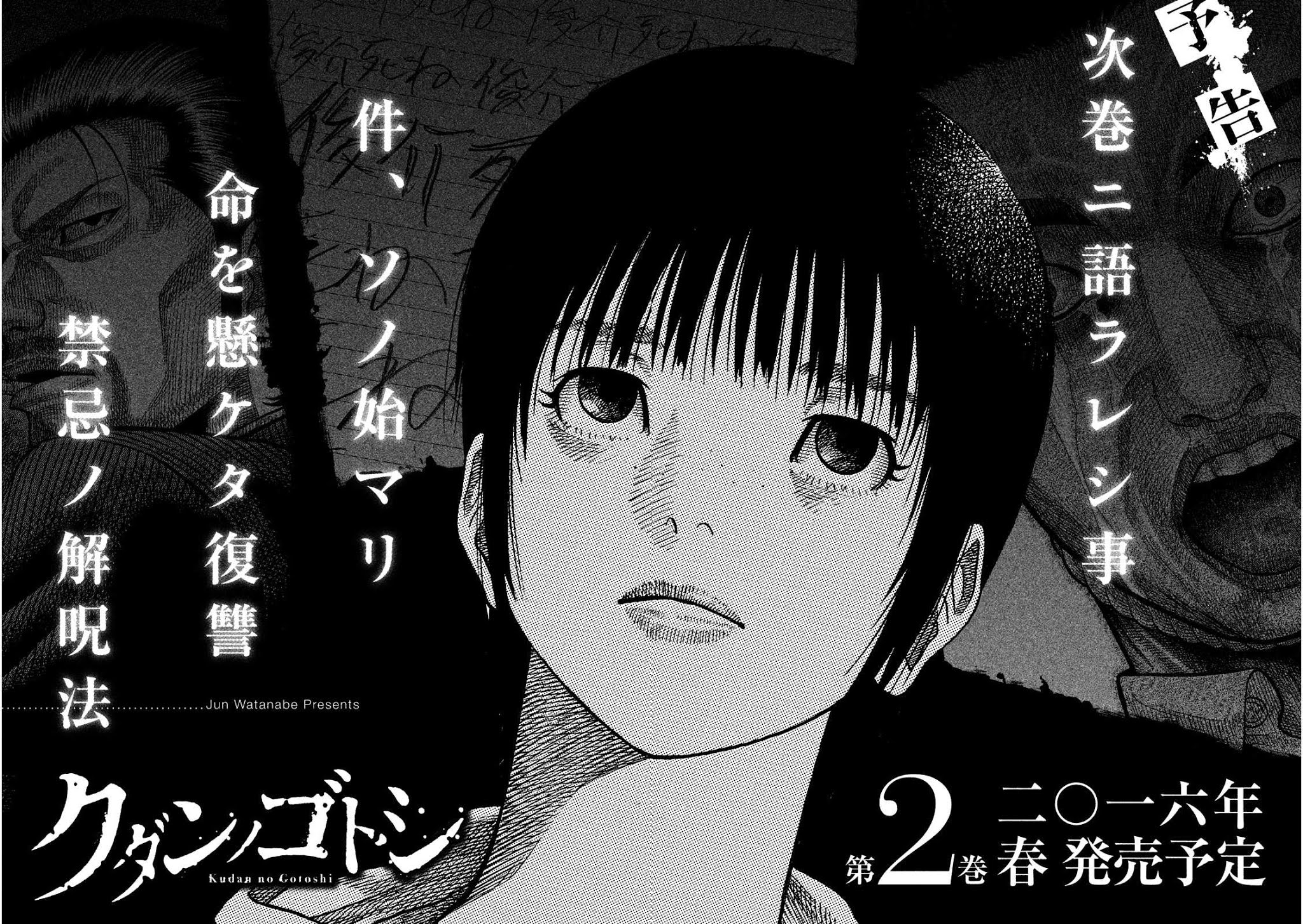 Kudan no Gotoshi Chapter 7 page 25 - Chapter 7: Chizuru Sakurai « Part 1 »