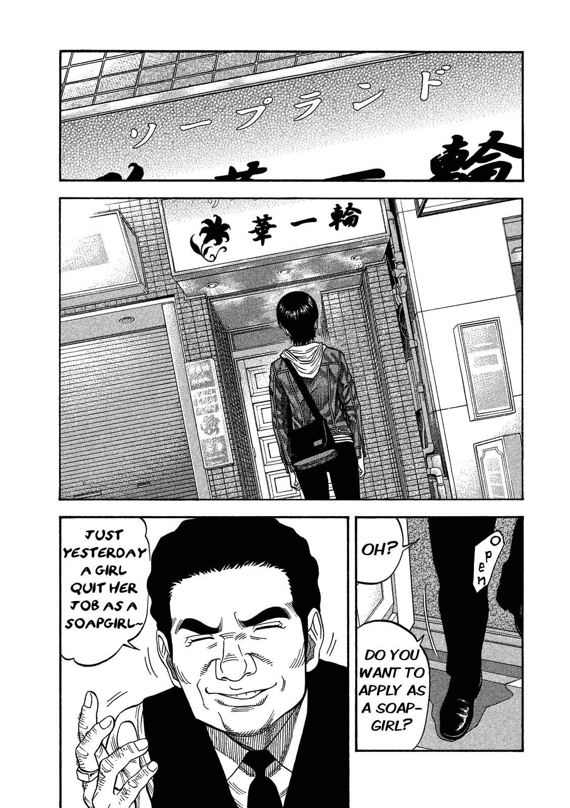Kudan no Gotoshi Chapter 7 page 3 - Chapter 7: Chizuru Sakurai « Part 1 »
