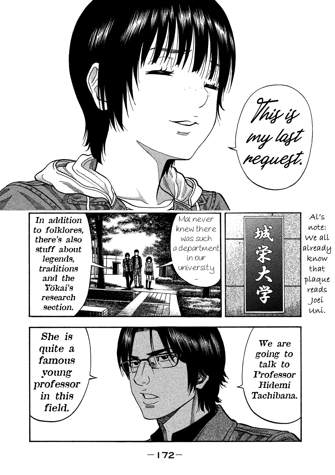 Kudan no Gotoshi Chapter 7 page 8 - Chapter 7: Chizuru Sakurai « Part 1 »