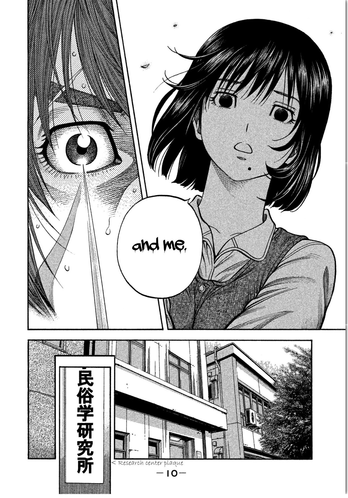 Kudan no Gotoshi Chapter 8 page 12 - Chapter 8: Chizuru Sakurai < Part 2 >