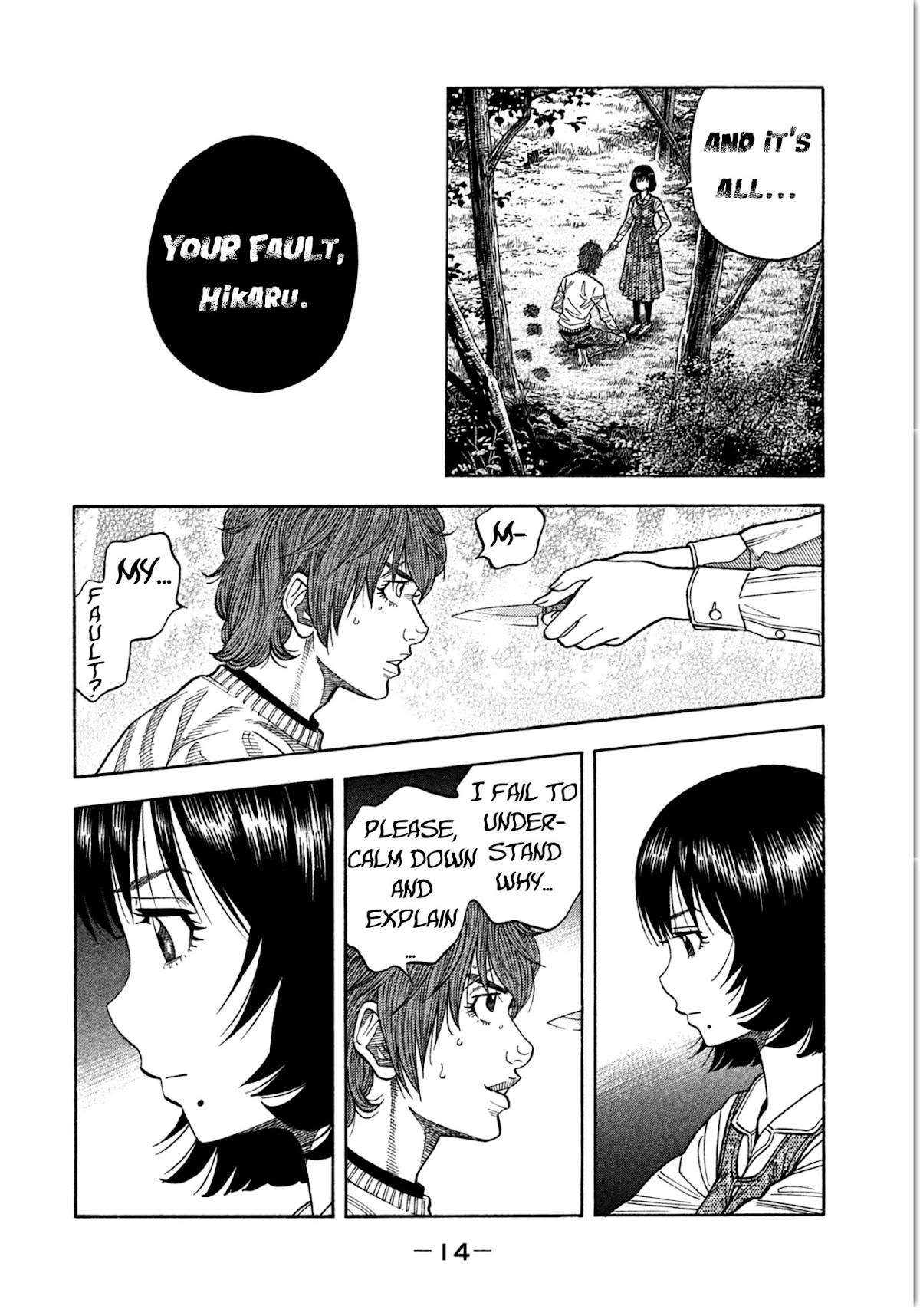 Kudan no Gotoshi Chapter 8 page 16 - Chapter 8: Chizuru Sakurai < Part 2 >