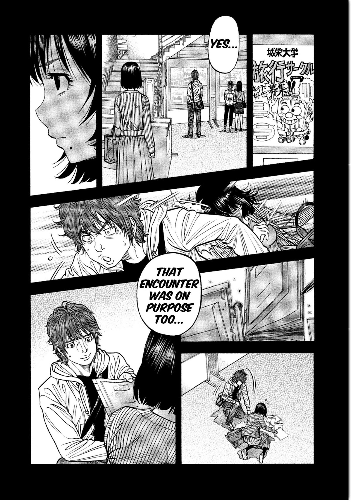 Kudan no Gotoshi Chapter 9 page 16 - Chapter 9: Chizuru Sakurai < Part 3 >