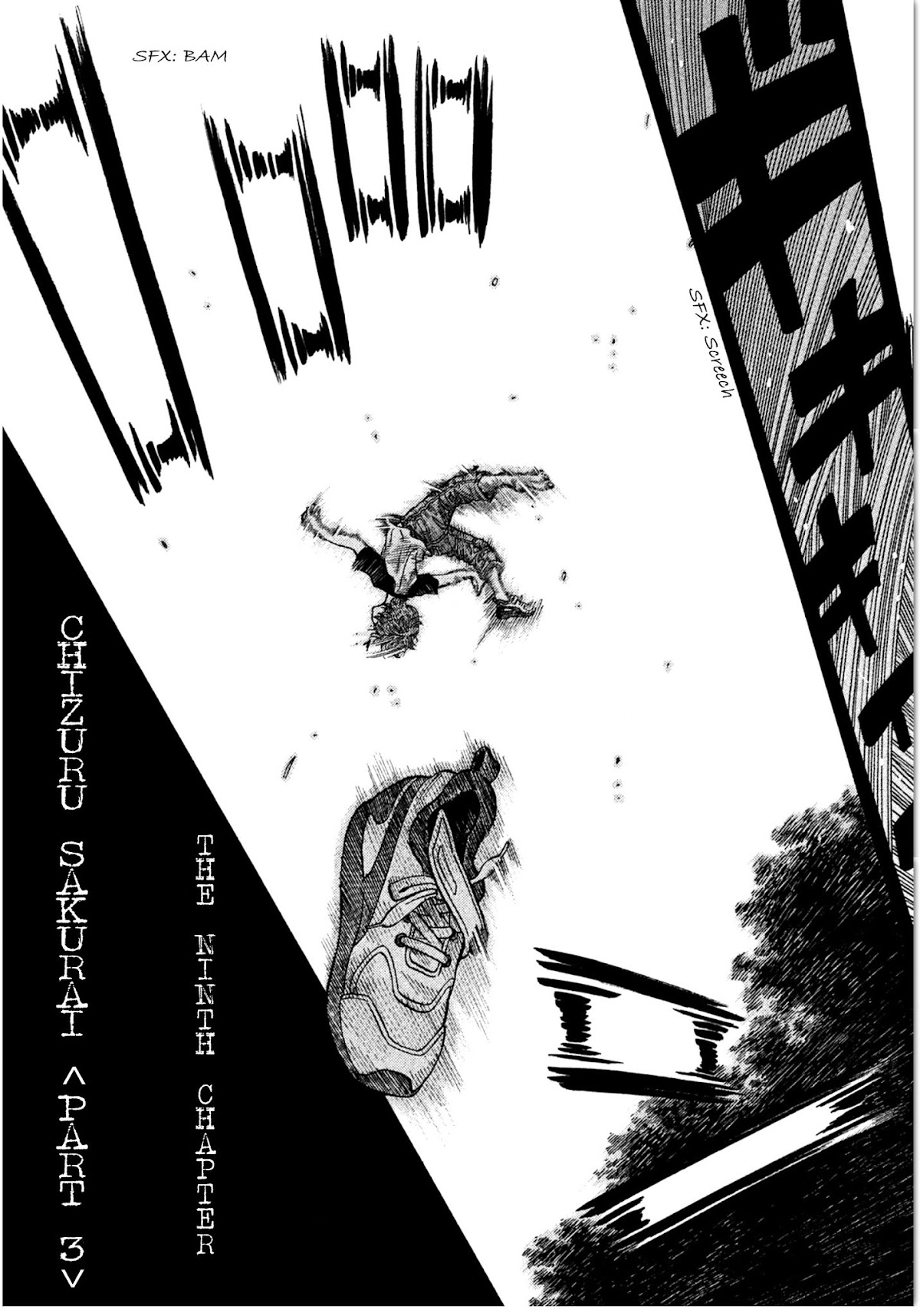 Kudan no Gotoshi Chapter 9 page 5 - Chapter 9: Chizuru Sakurai < Part 3 >