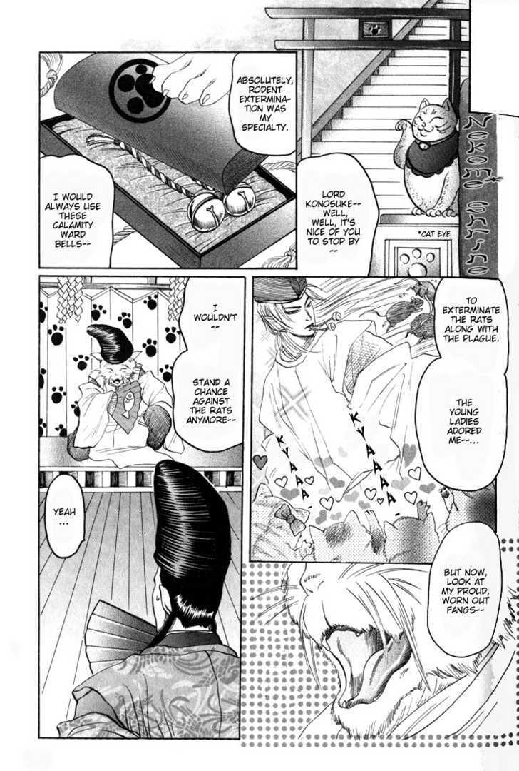 Kudan no Kuroneko Chapter 1 page 11 - Chapter 1 : Black Cat of The Matter