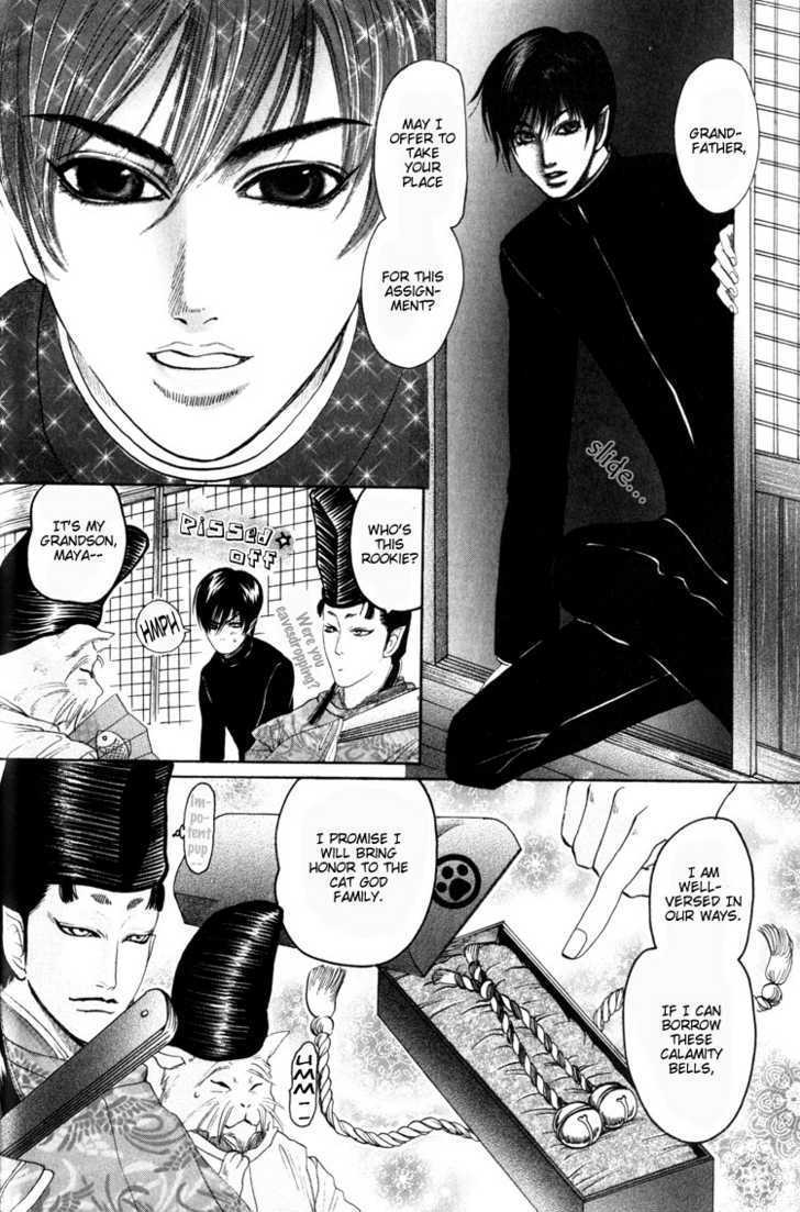Kudan no Kuroneko Chapter 1 page 12 - Chapter 1 : Black Cat of The Matter