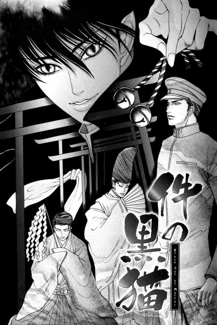 Kudan no Kuroneko Chapter 1 page 7 - Chapter 1 : Black Cat of The Matter