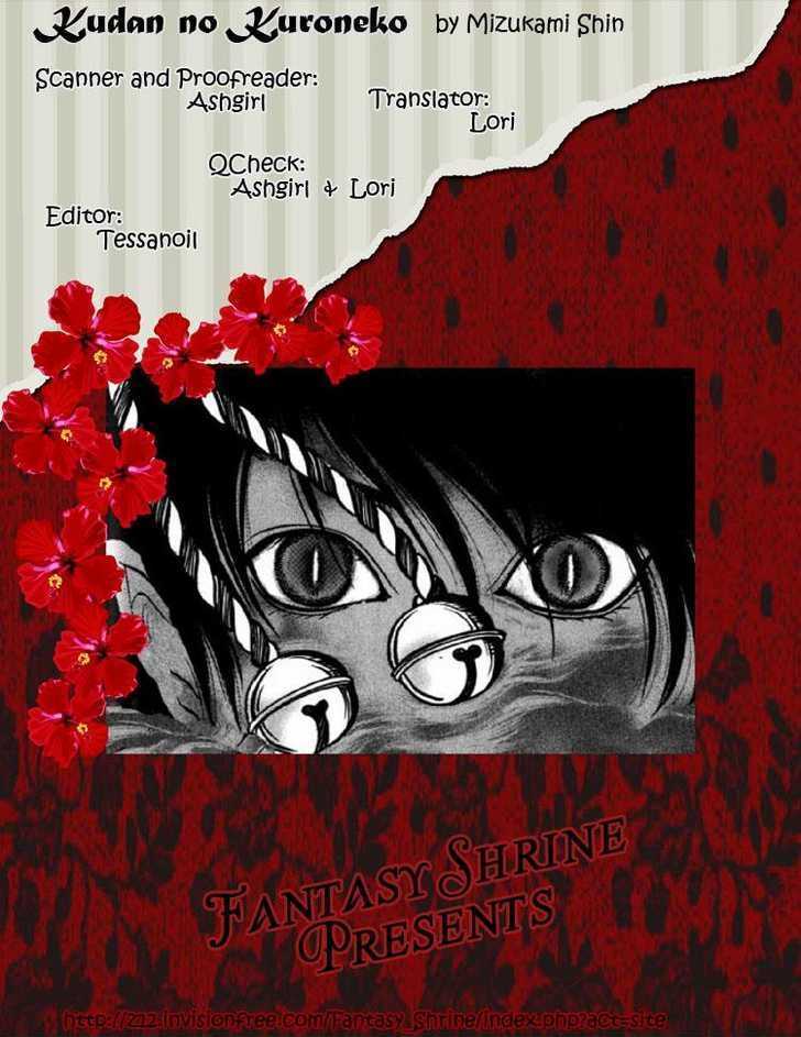 Kudan no Kuroneko Chapter 3 page 1 - Chapter 3 : Black Cat of The Matter