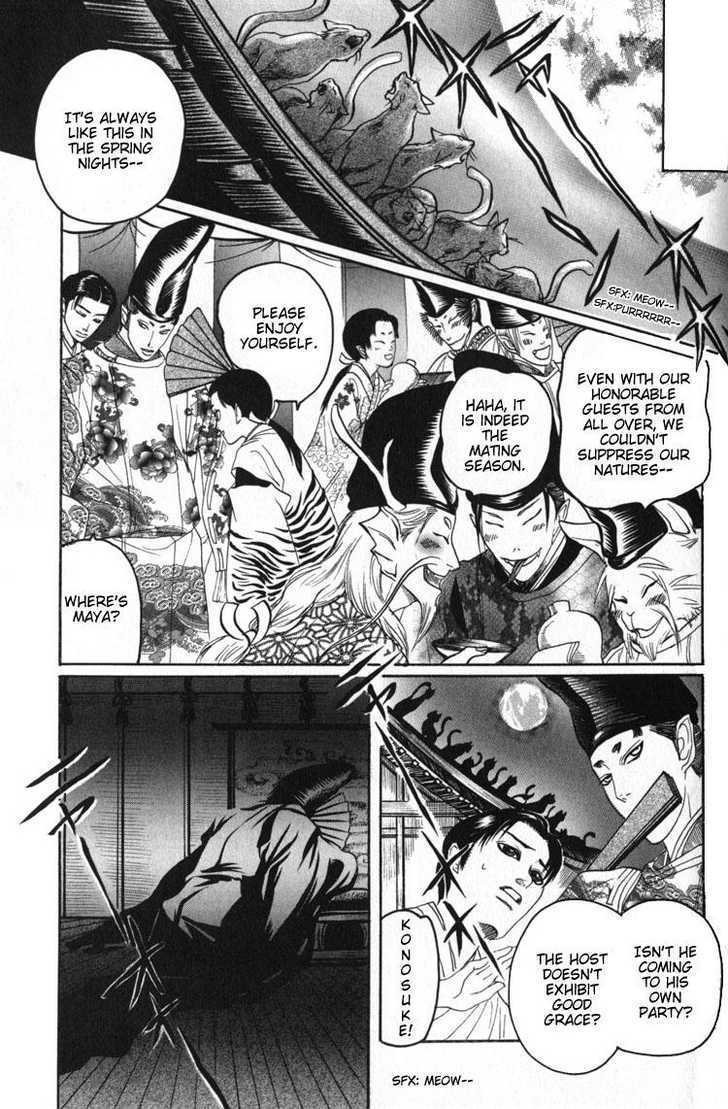 Kudan no Kuroneko Chapter 3 page 23 - Chapter 3 : Black Cat of The Matter