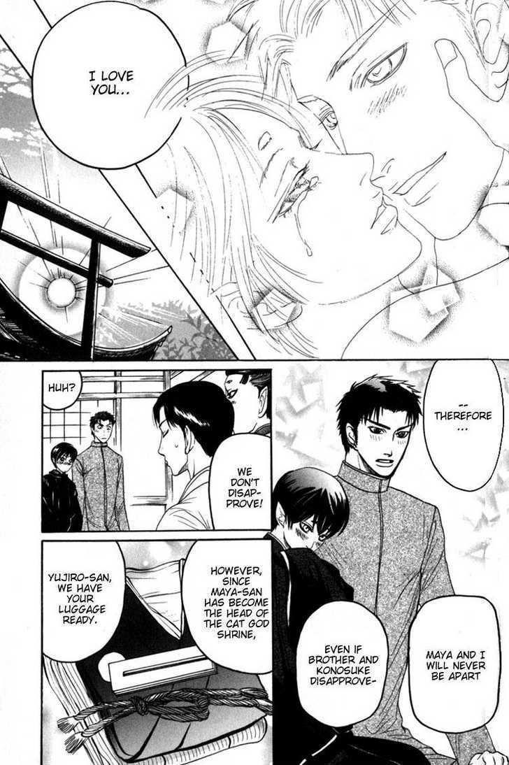 Kudan no Kuroneko Chapter 3 page 33 - Chapter 3 : Black Cat of The Matter