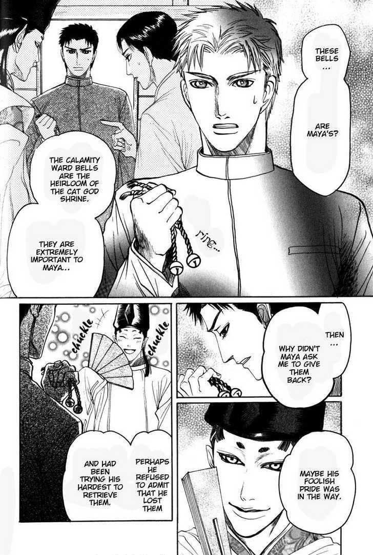 Kudan no Kuroneko Chapter 3 page 4 - Chapter 3 : Black Cat of The Matter
