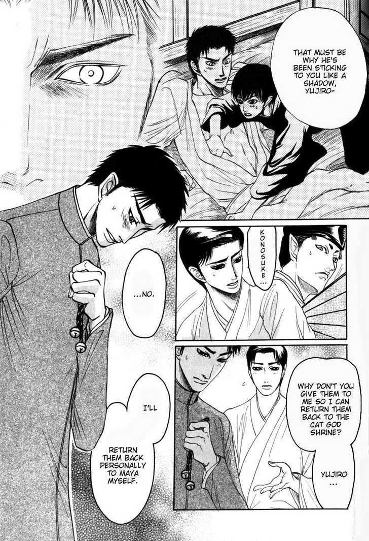 Kudan no Kuroneko Chapter 3 page 5 - Chapter 3 : Black Cat of The Matter
