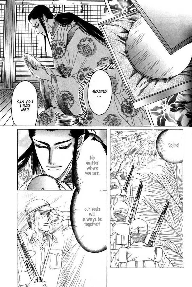 Kudan no Kuroneko Chapter 4 page 23 - Chapter 4 : Fox of The Matter