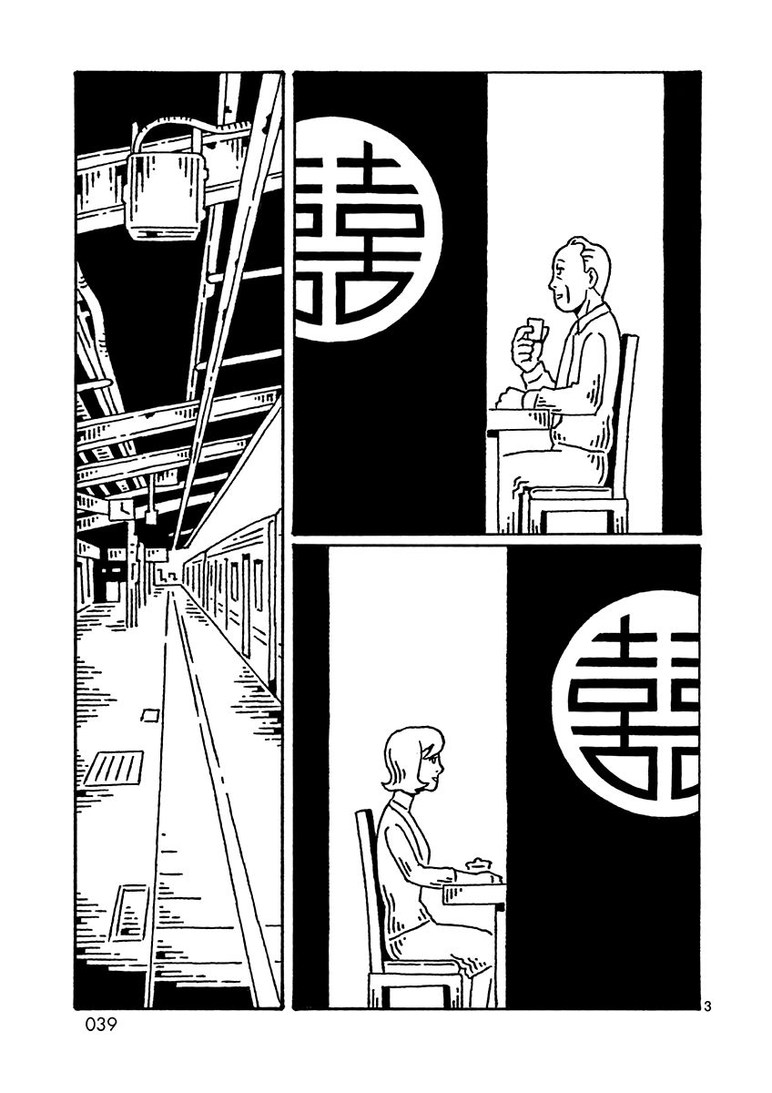 Kugatsu Juugatsu Chapter 4 page 4 - Chapter 4