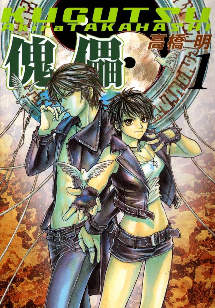 Kugutsu Chapter 1.1 page 34 - Chapter 1.1