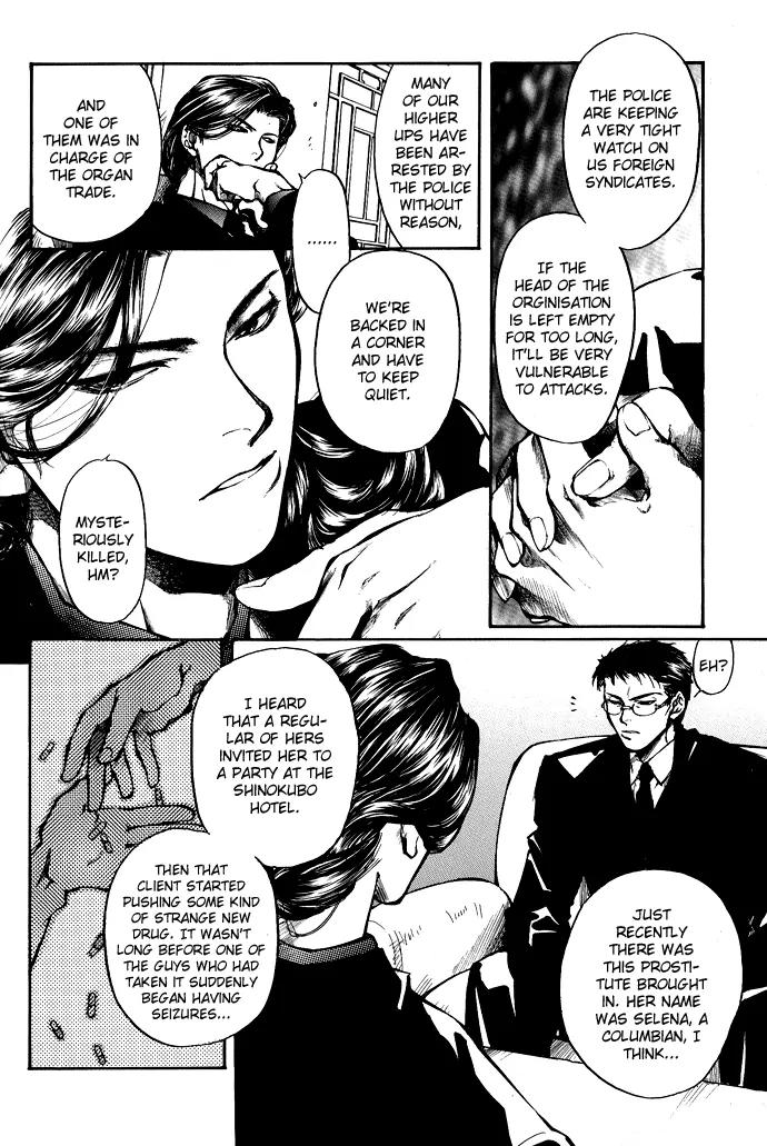 Kugutsu Chapter 3 page 7 - Chapter 3