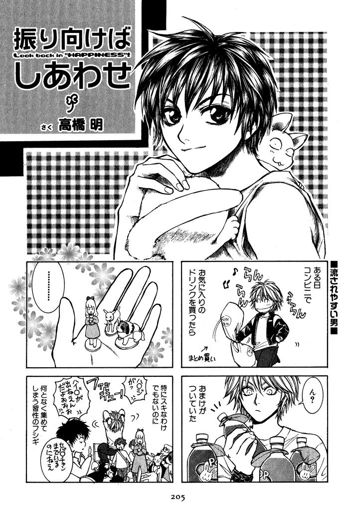 Kugutsu Chapter 3 page 70 - Chapter 3