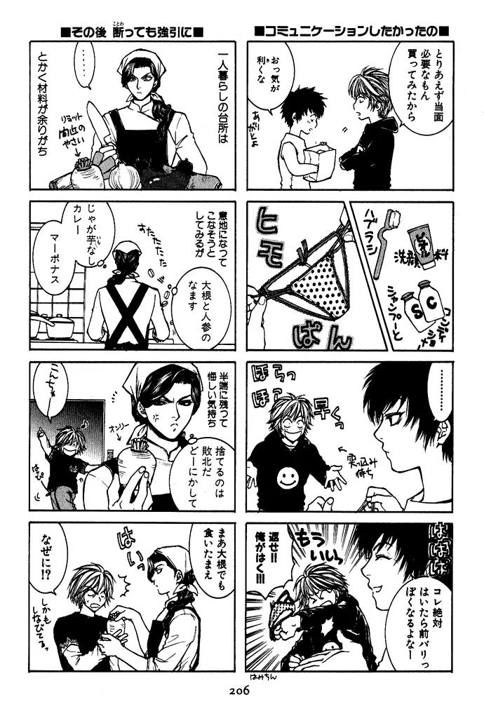 Kugutsu Chapter 3 page 71 - Chapter 3