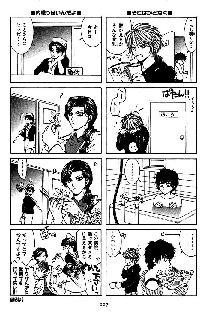 Kugutsu Chapter 3 page 72 - Chapter 3